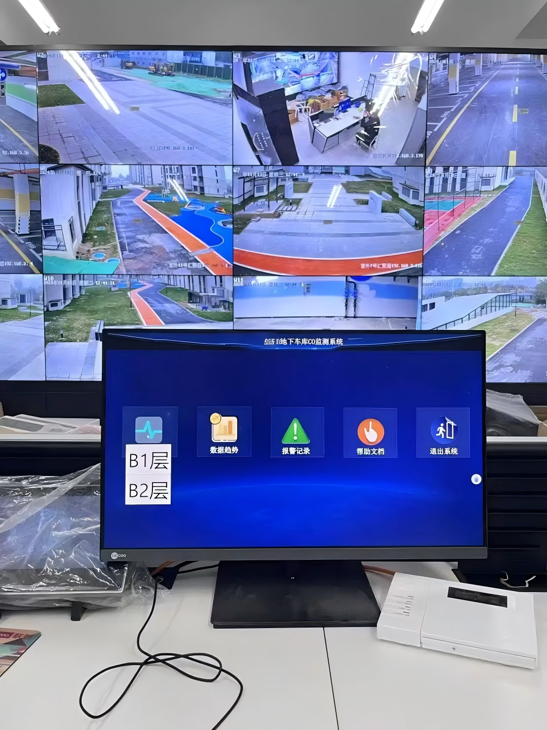 报警管理