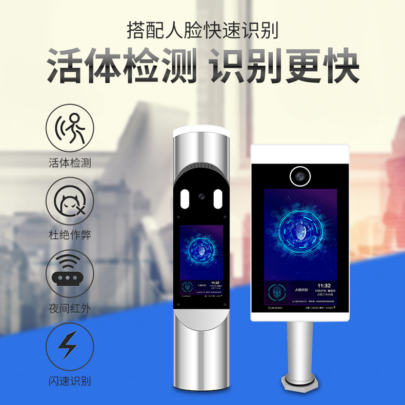 智慧校园2