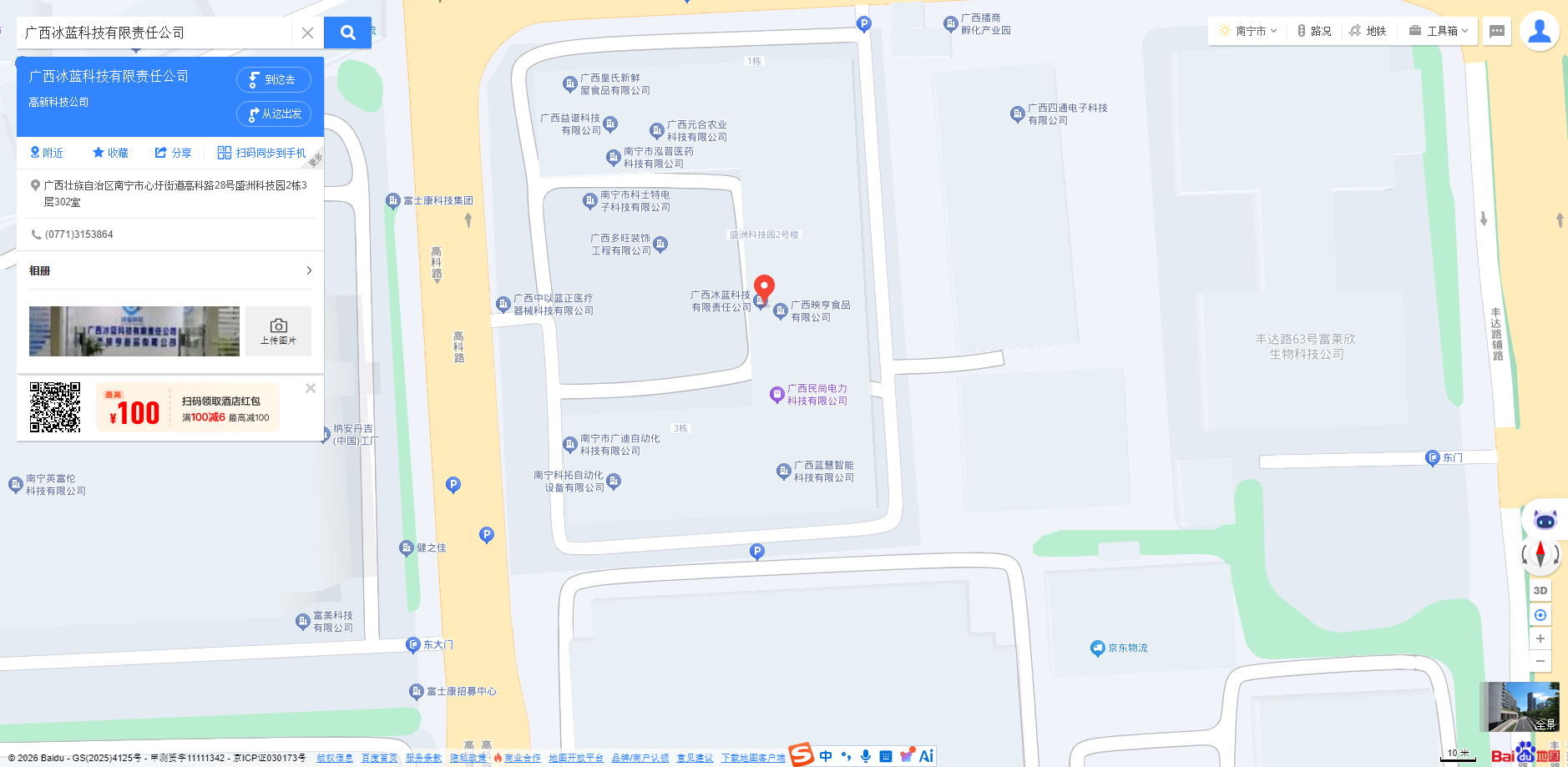 公司位置地图